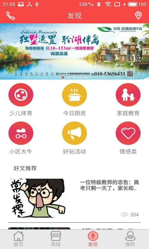 
亲邻开门