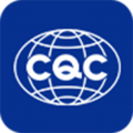 CQC移动签