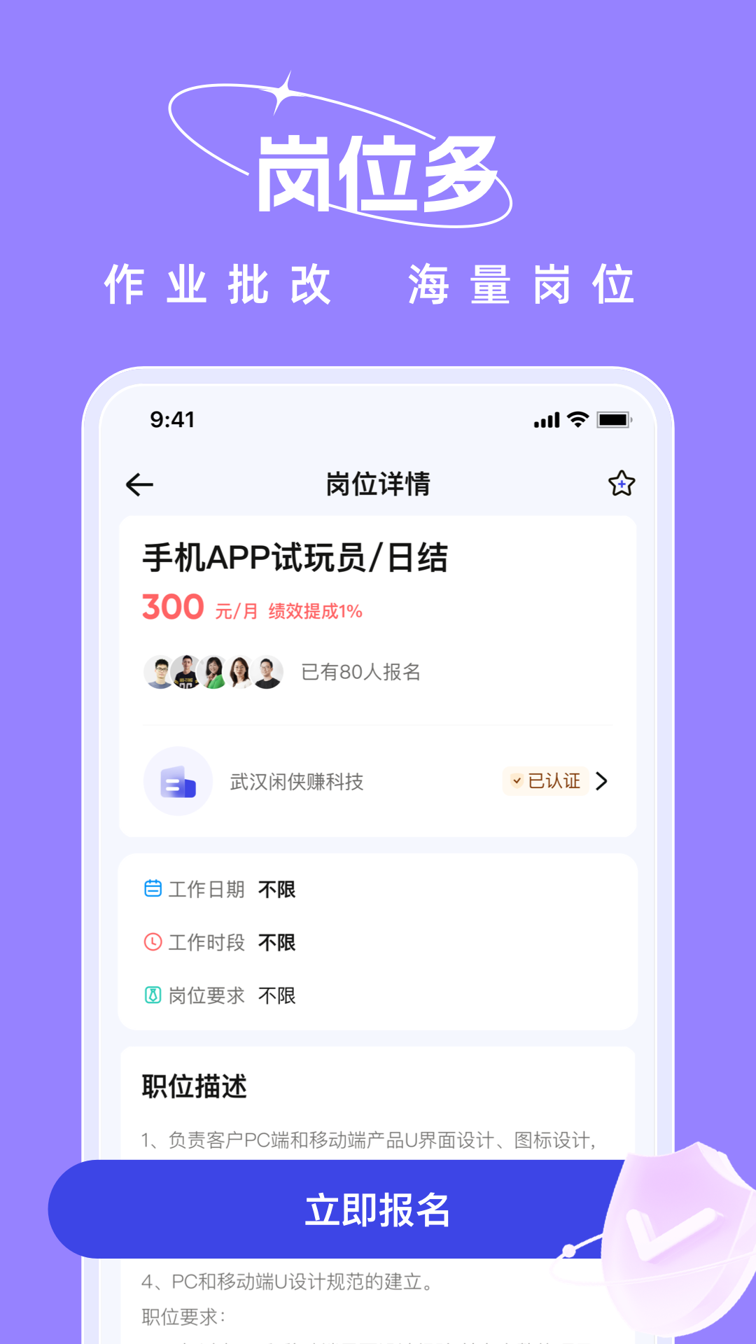 
收入王兼职app