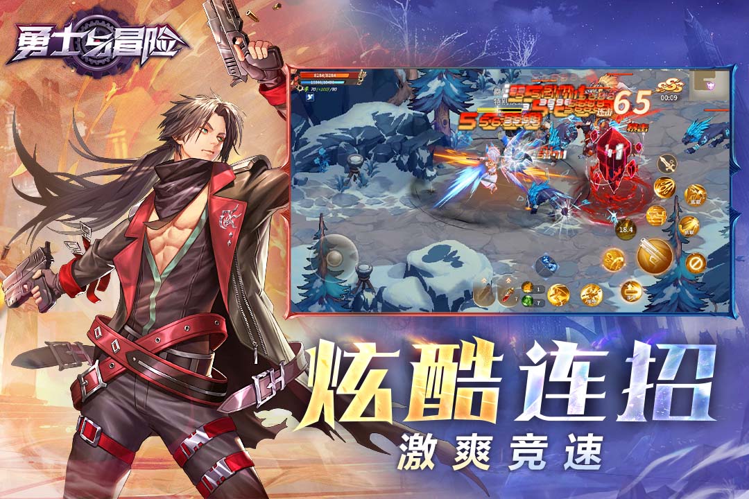 
勇士与冒险