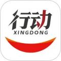 行动新闻app