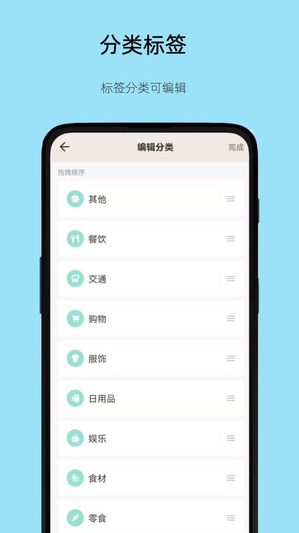 
好猫记账