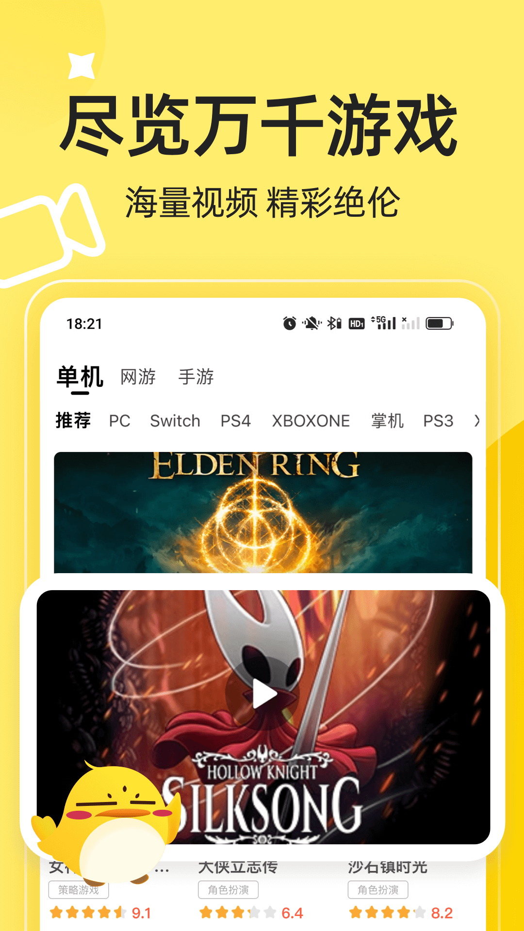 
3DM游戏app