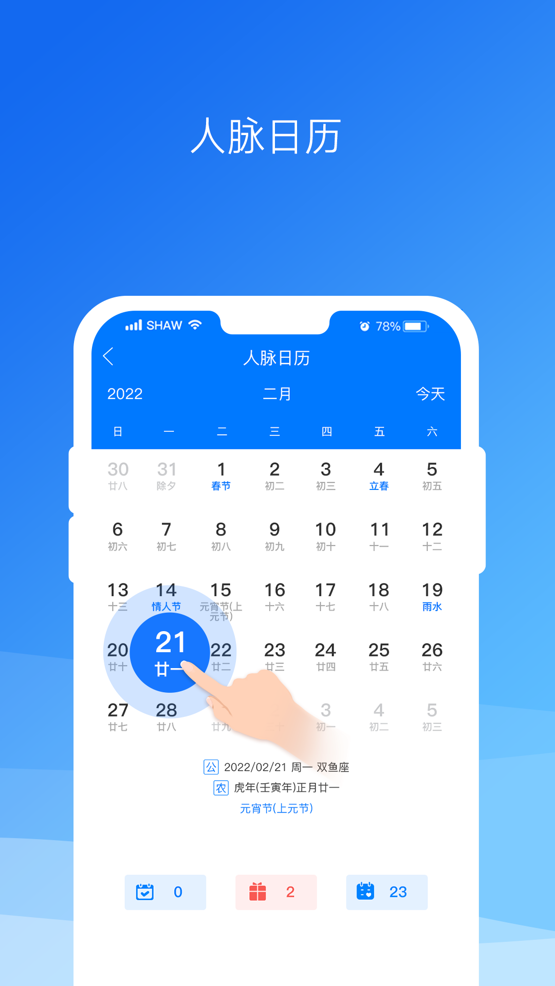 
懒牛人脉