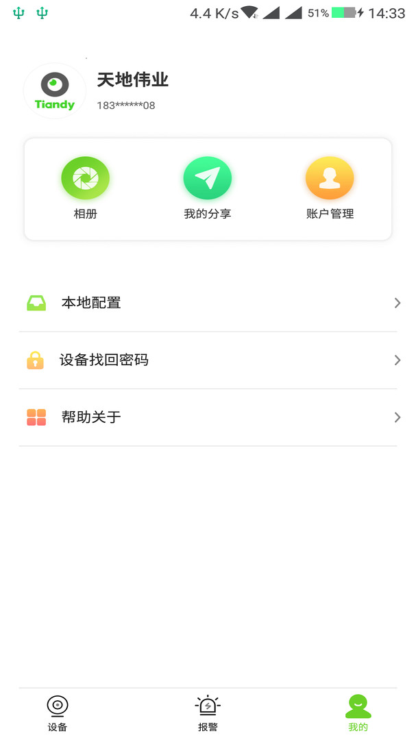 
天地伟业app