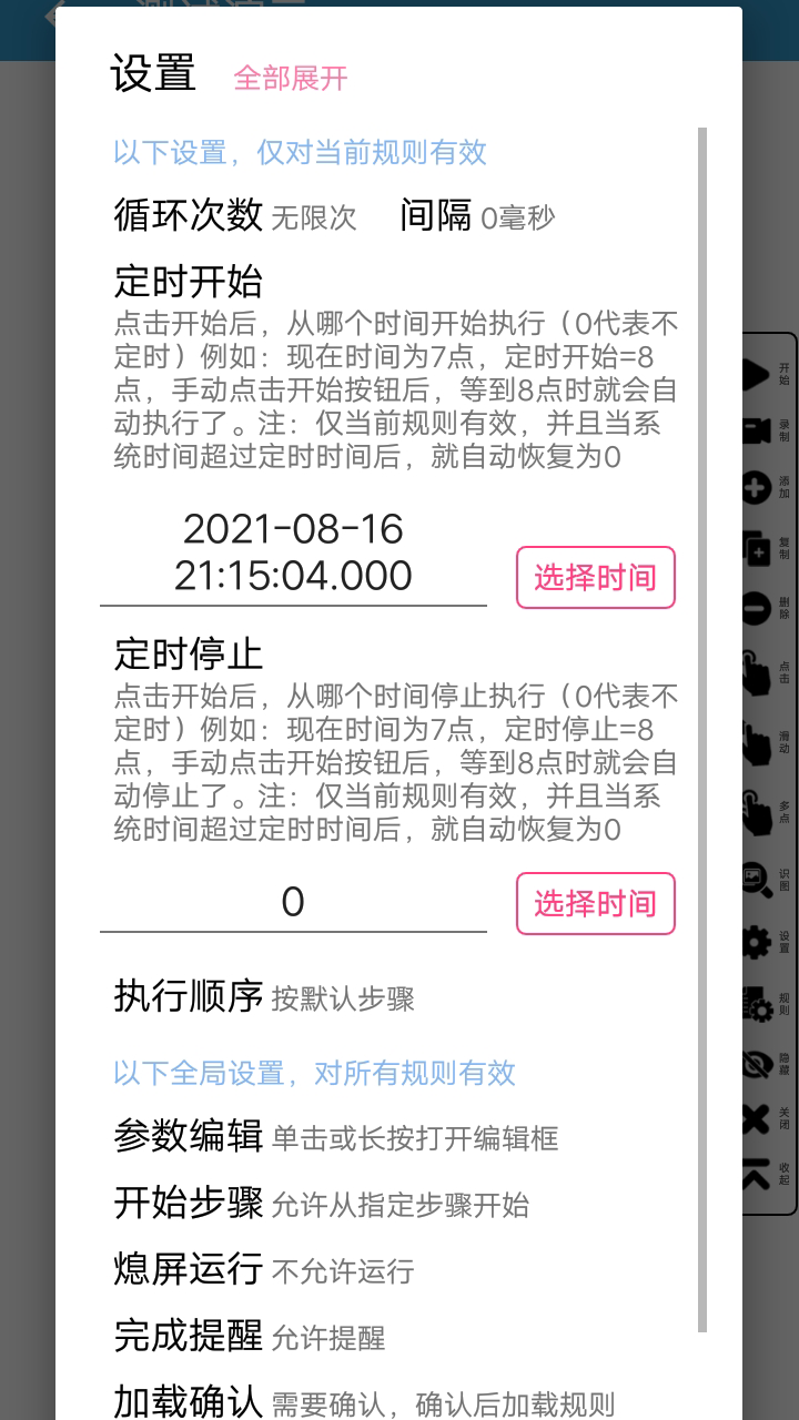 
超级点击器