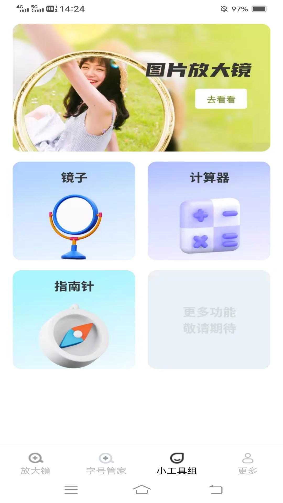 
竹影放大镜
