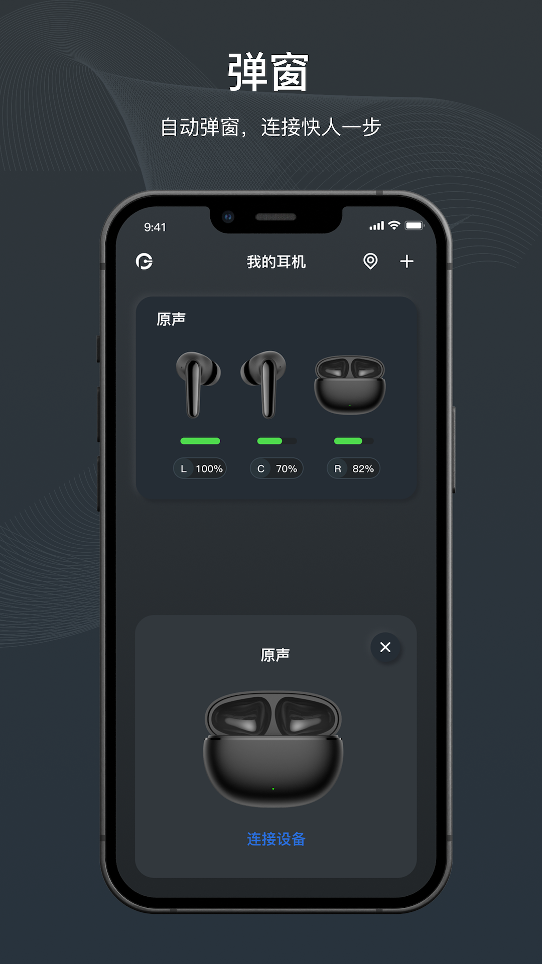 
原声app