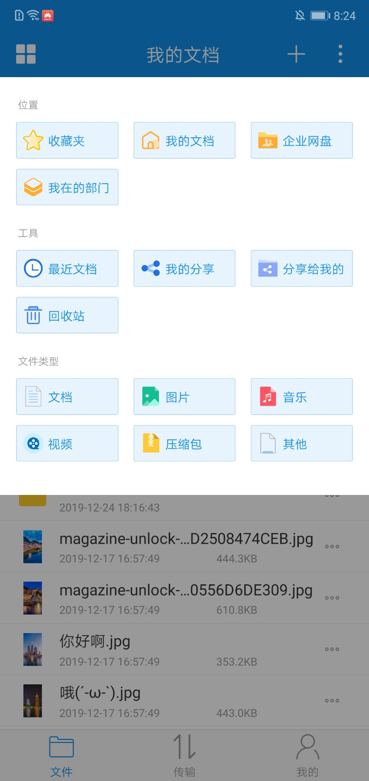 
可道云app