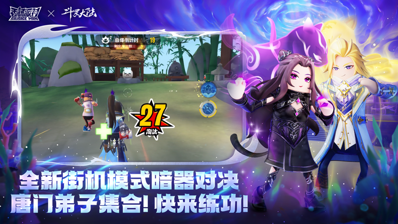 
香肠派对手游