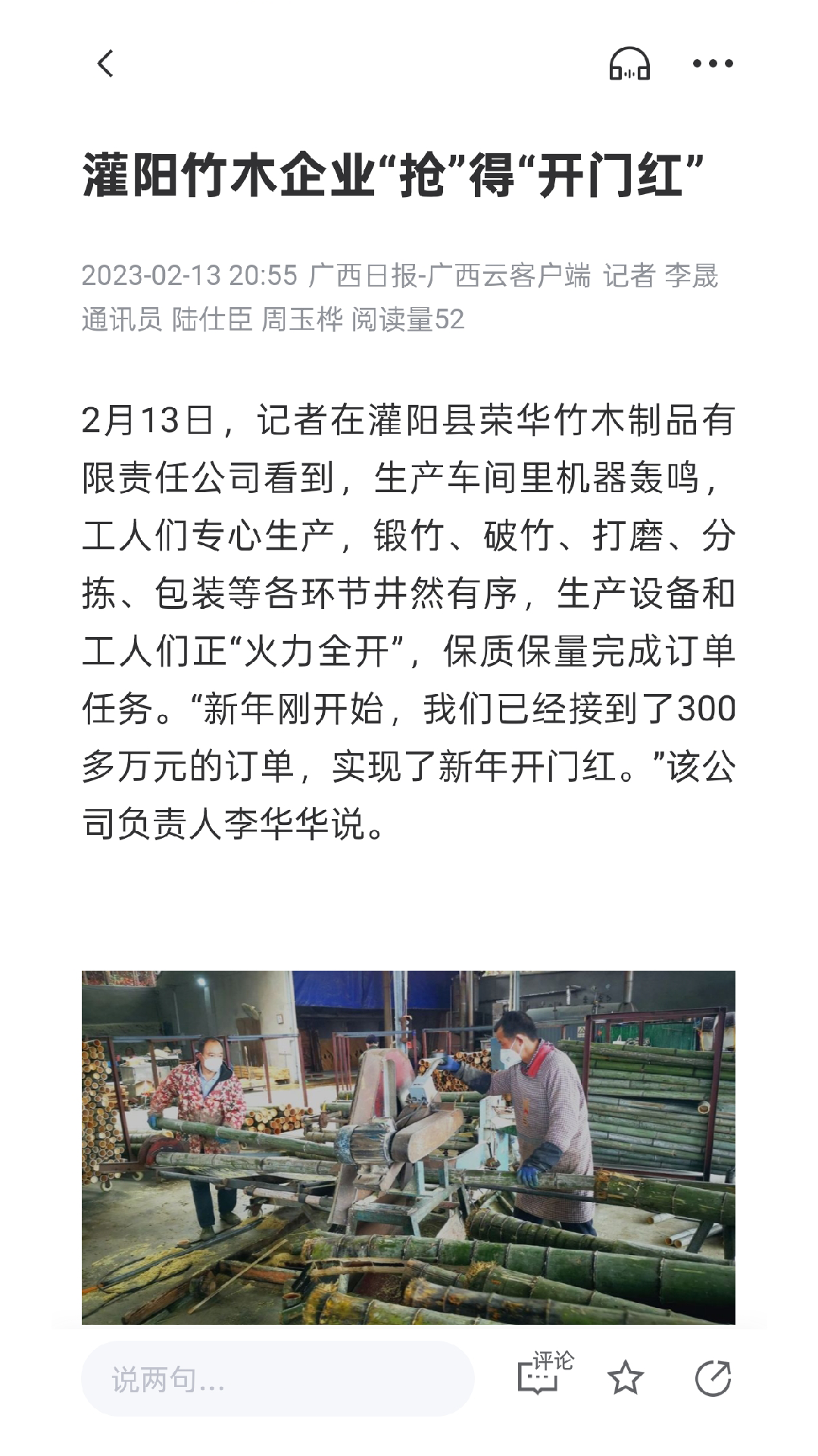 
融慧灌阳