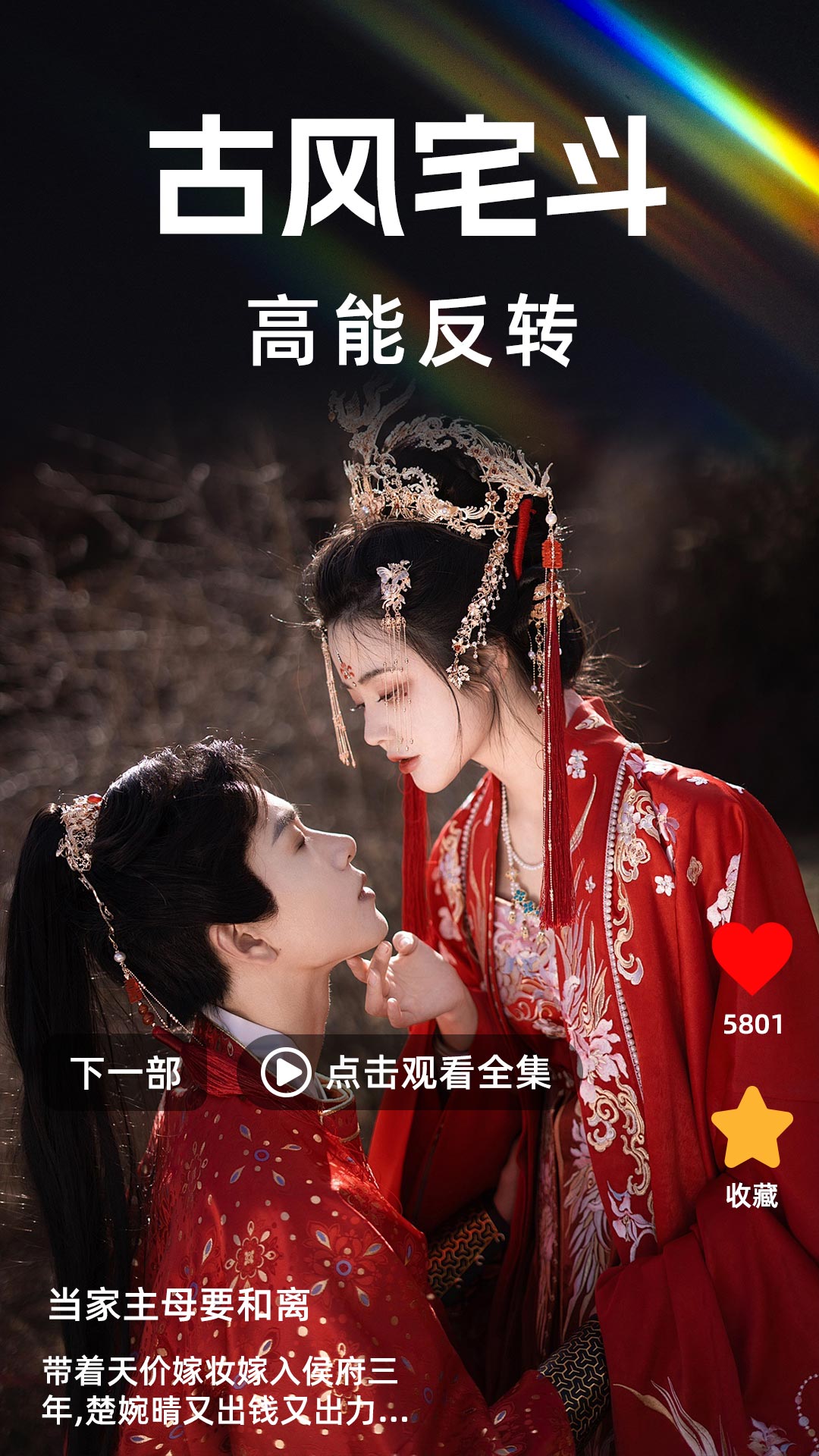 
免费看短剧