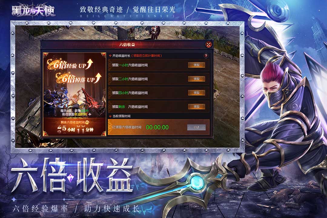 
黑龙与天使