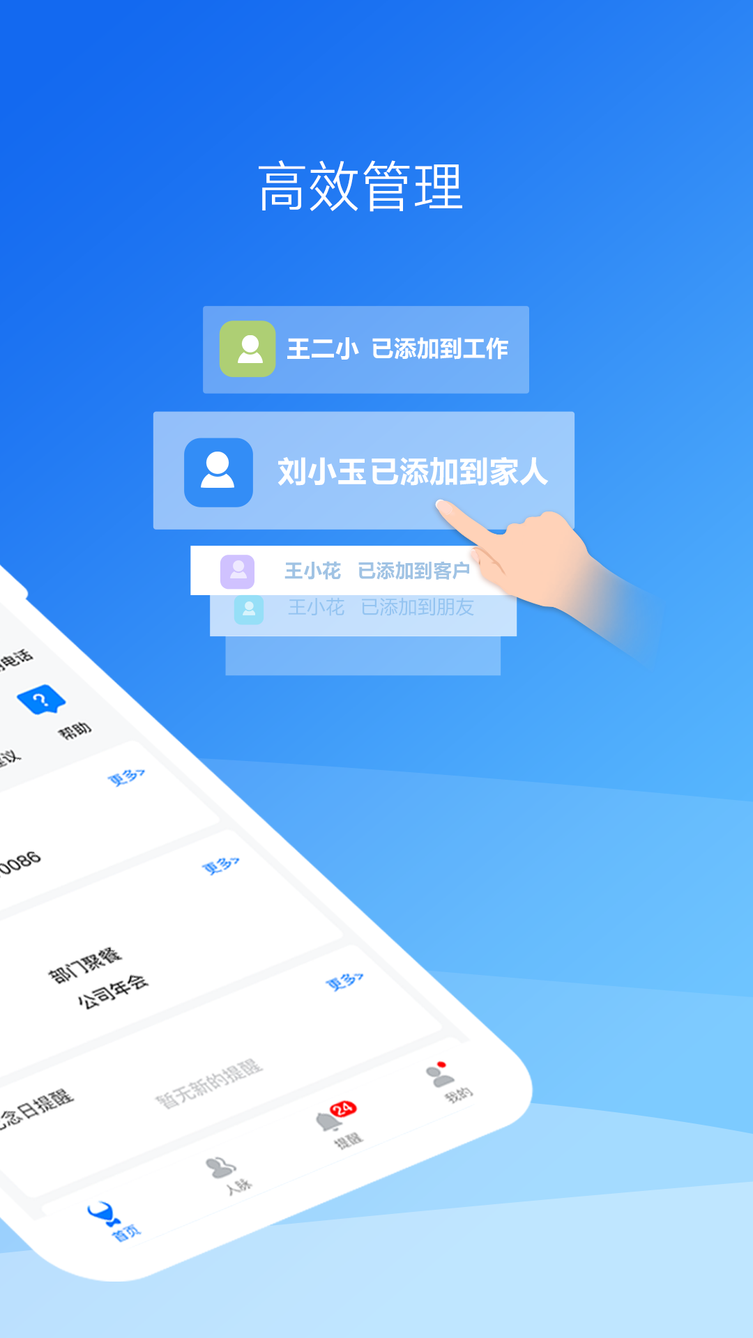 
懒牛人脉