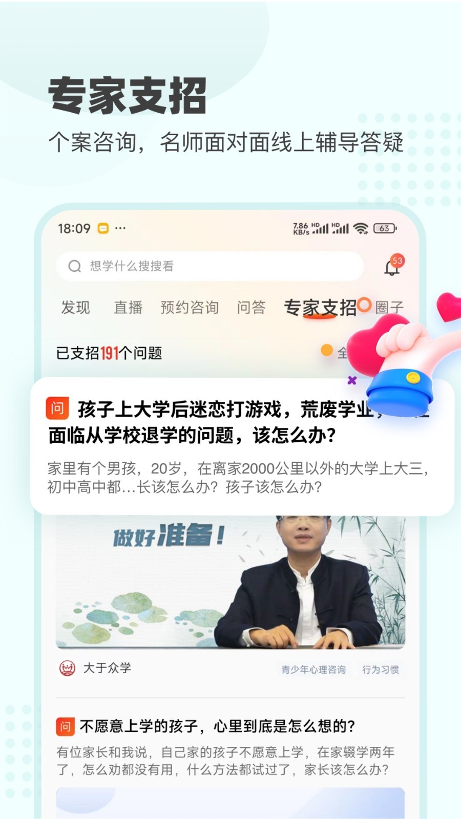 
大于众学app