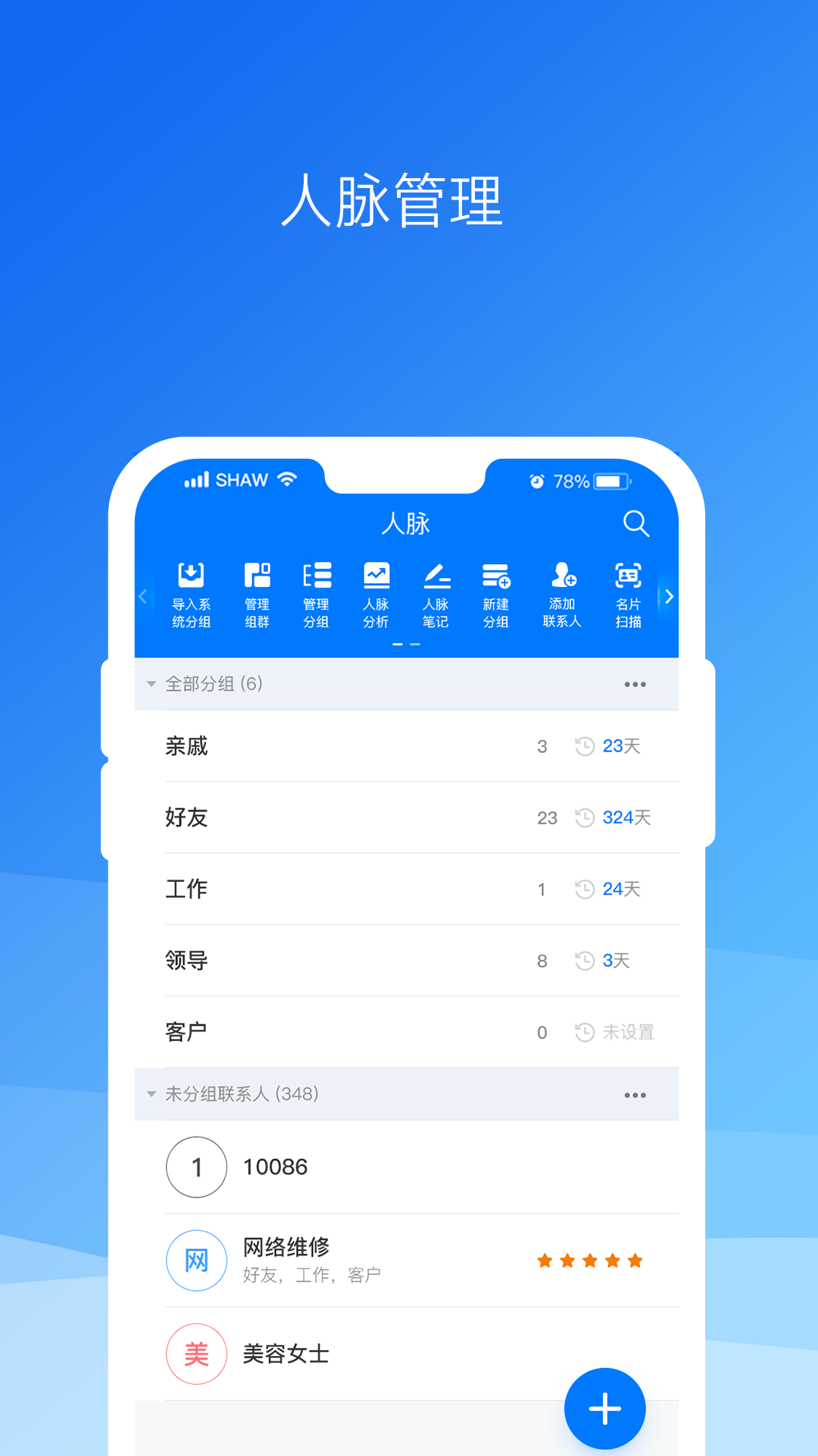 
懒牛人脉
