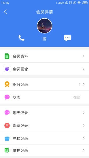 
周大生超级导购