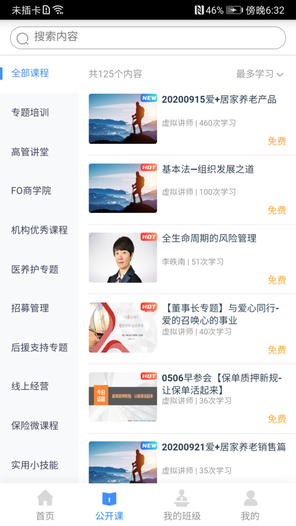 
啄木鸟培训app