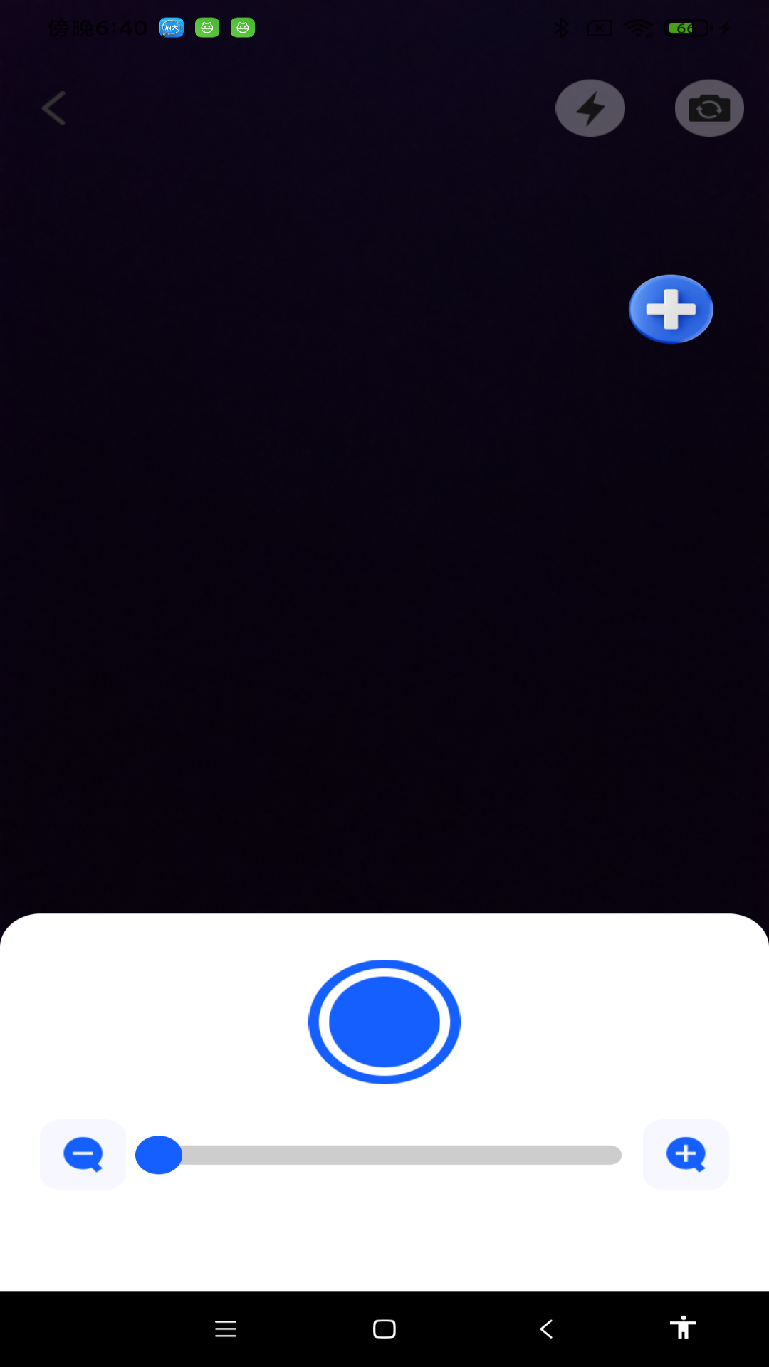
超强放大器app