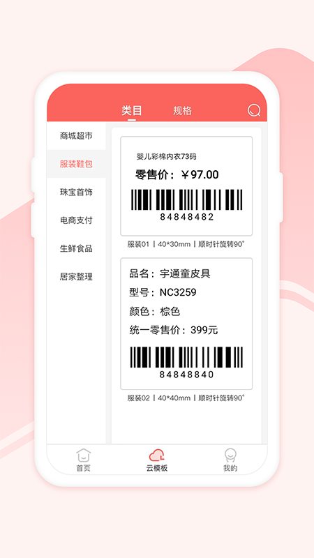 
印小签