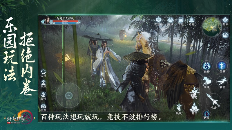 
剑网3无界