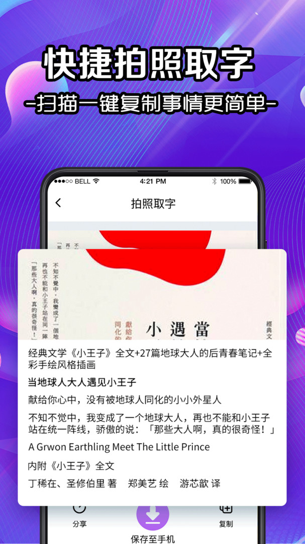 
拍照计数iCounter