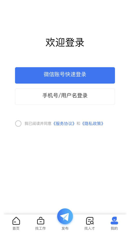 
遵才网app