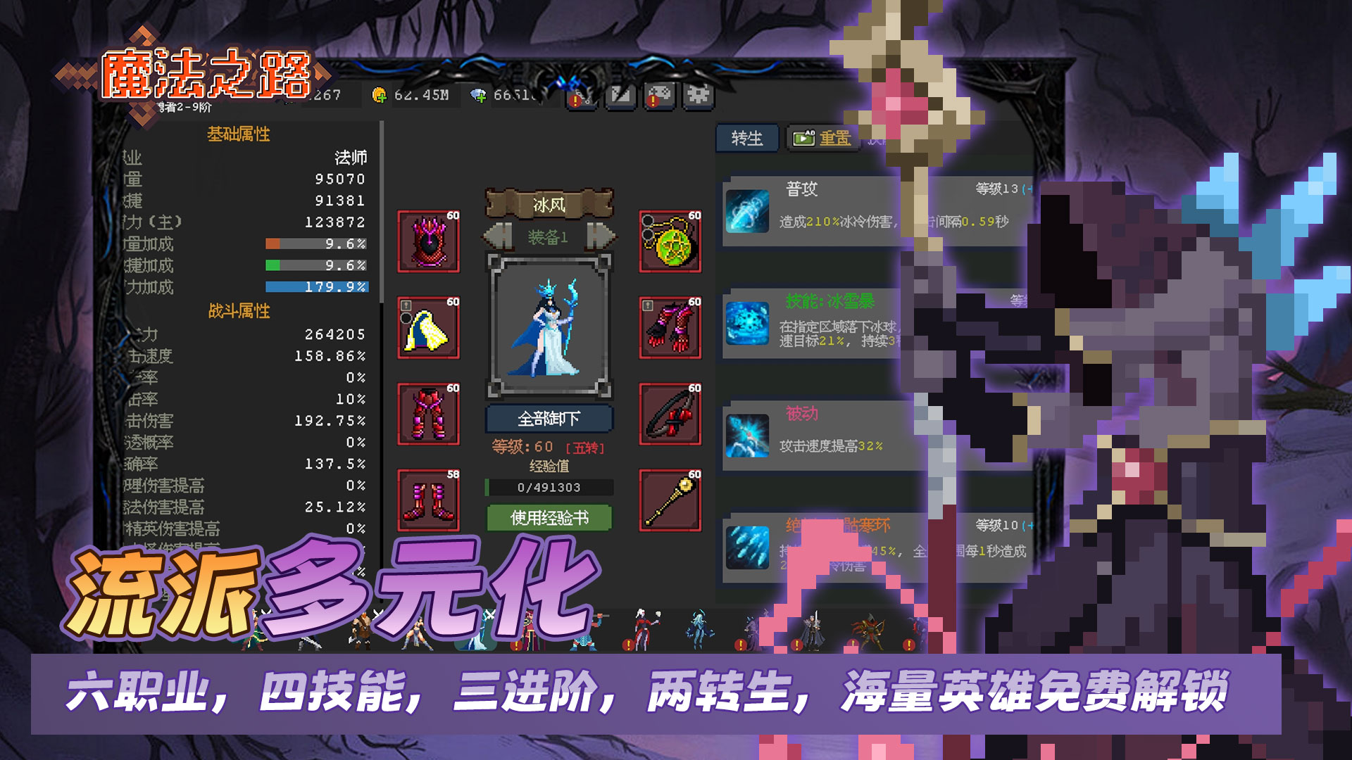 
魔法之路