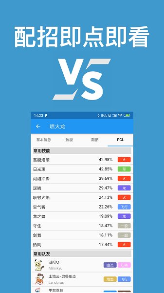 
口袋对战宝典