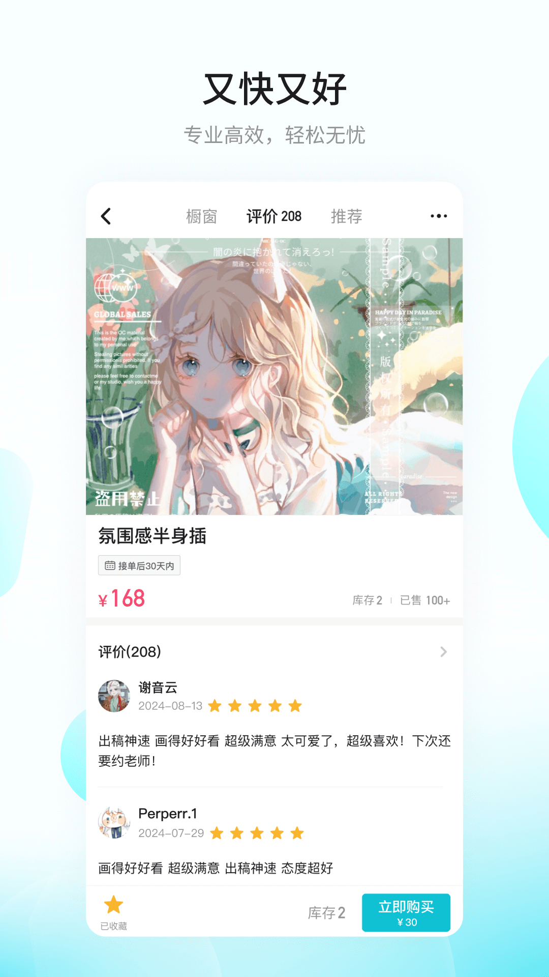 
画加app