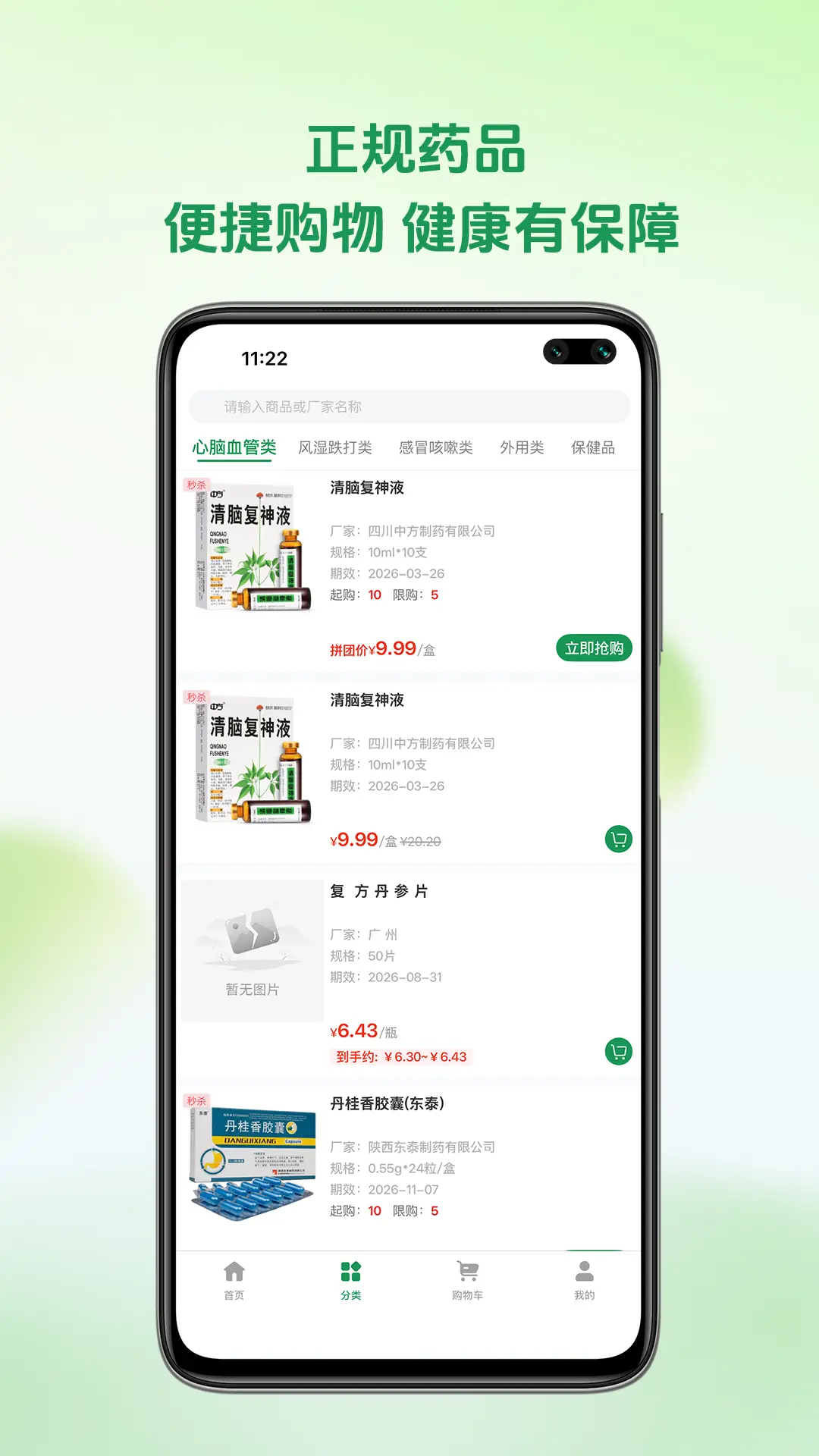 
铭欧医药app