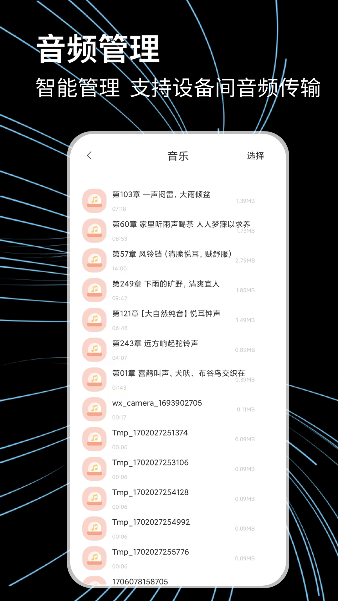 
手机搬家克隆助手
