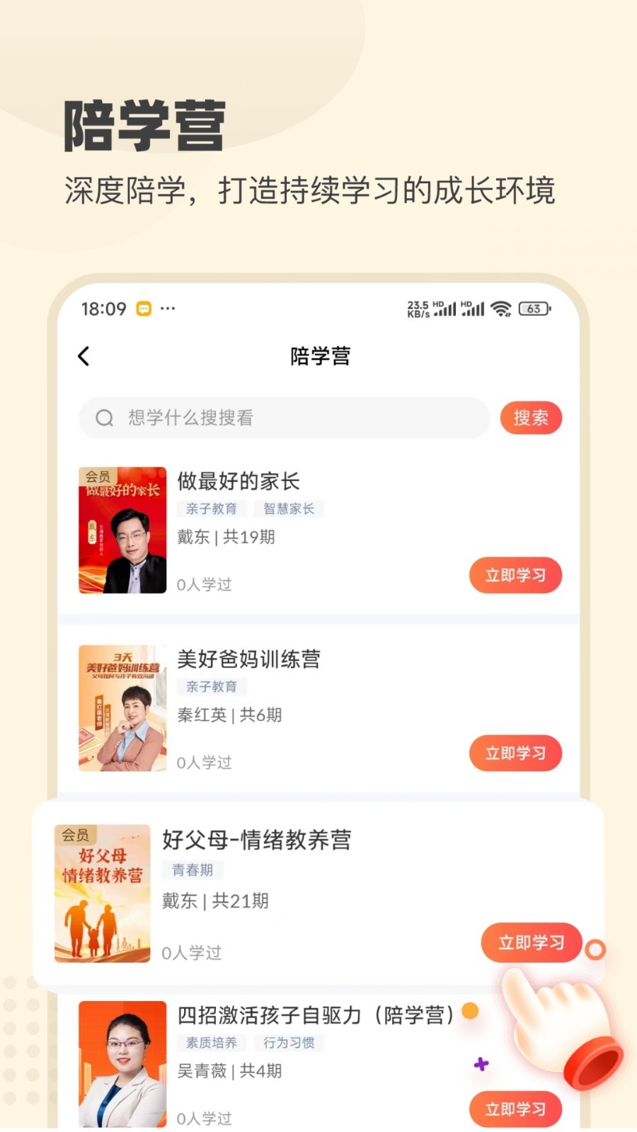 
大于众学app