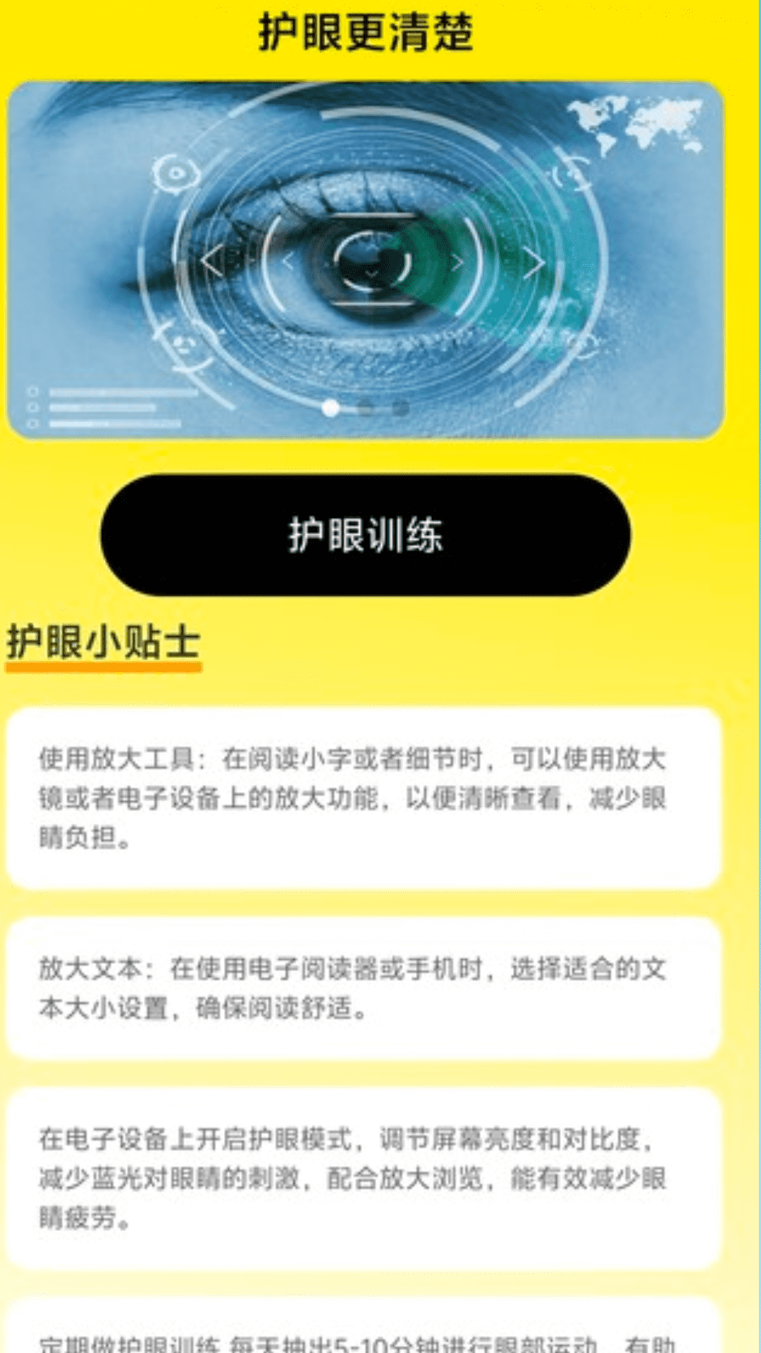 
放大更清楚app