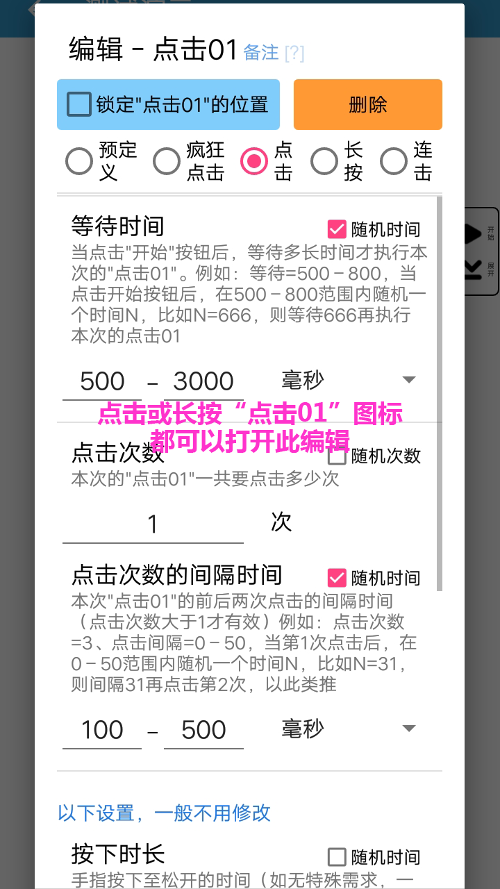 
超级点击器