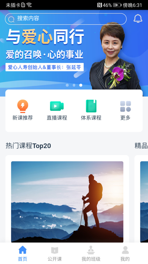 
啄木鸟培训app