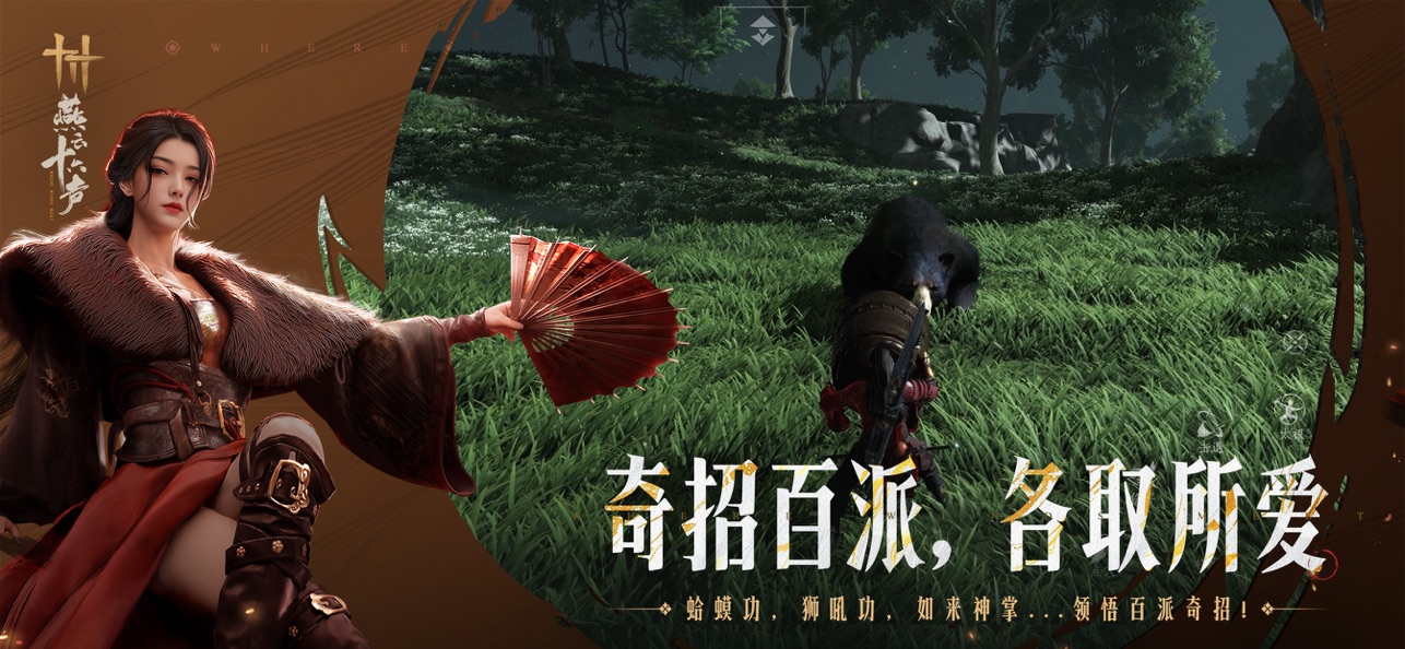 
云燕云十六声