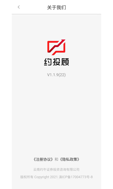 
约投顾
