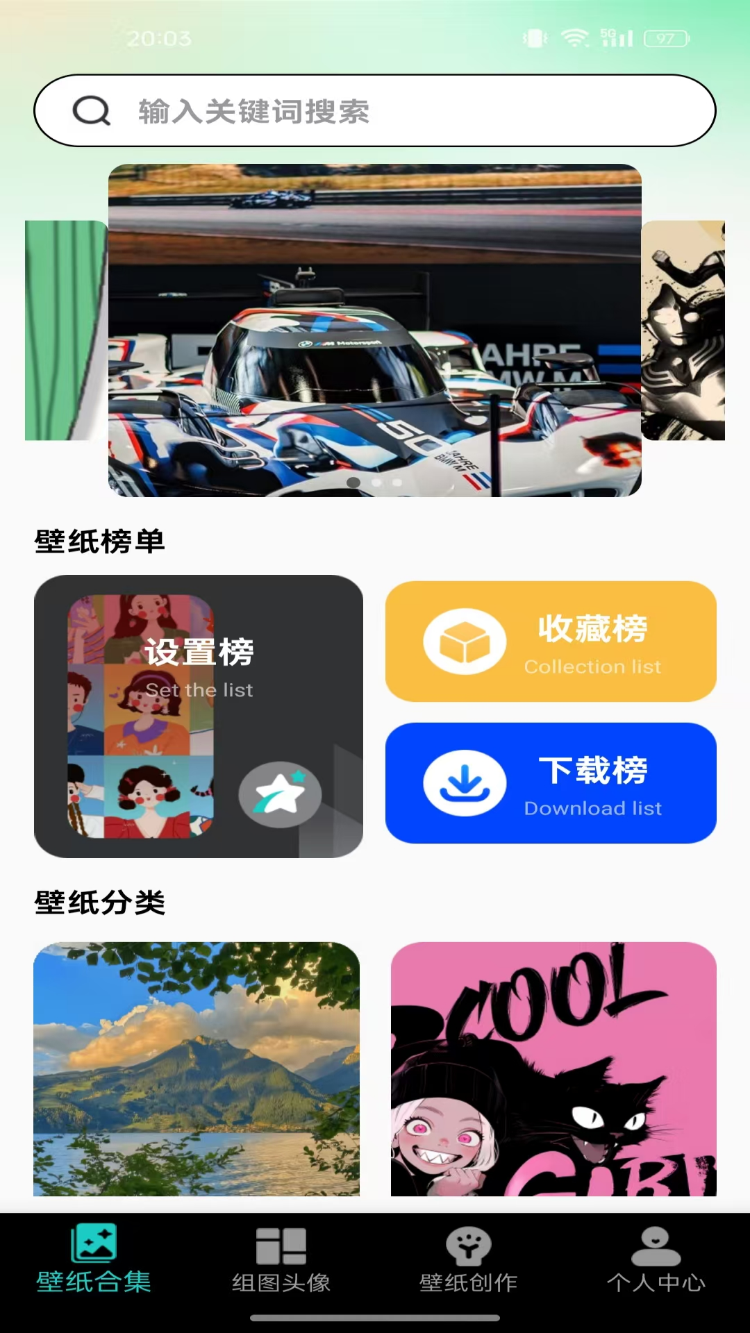 
主题桌面壁纸app