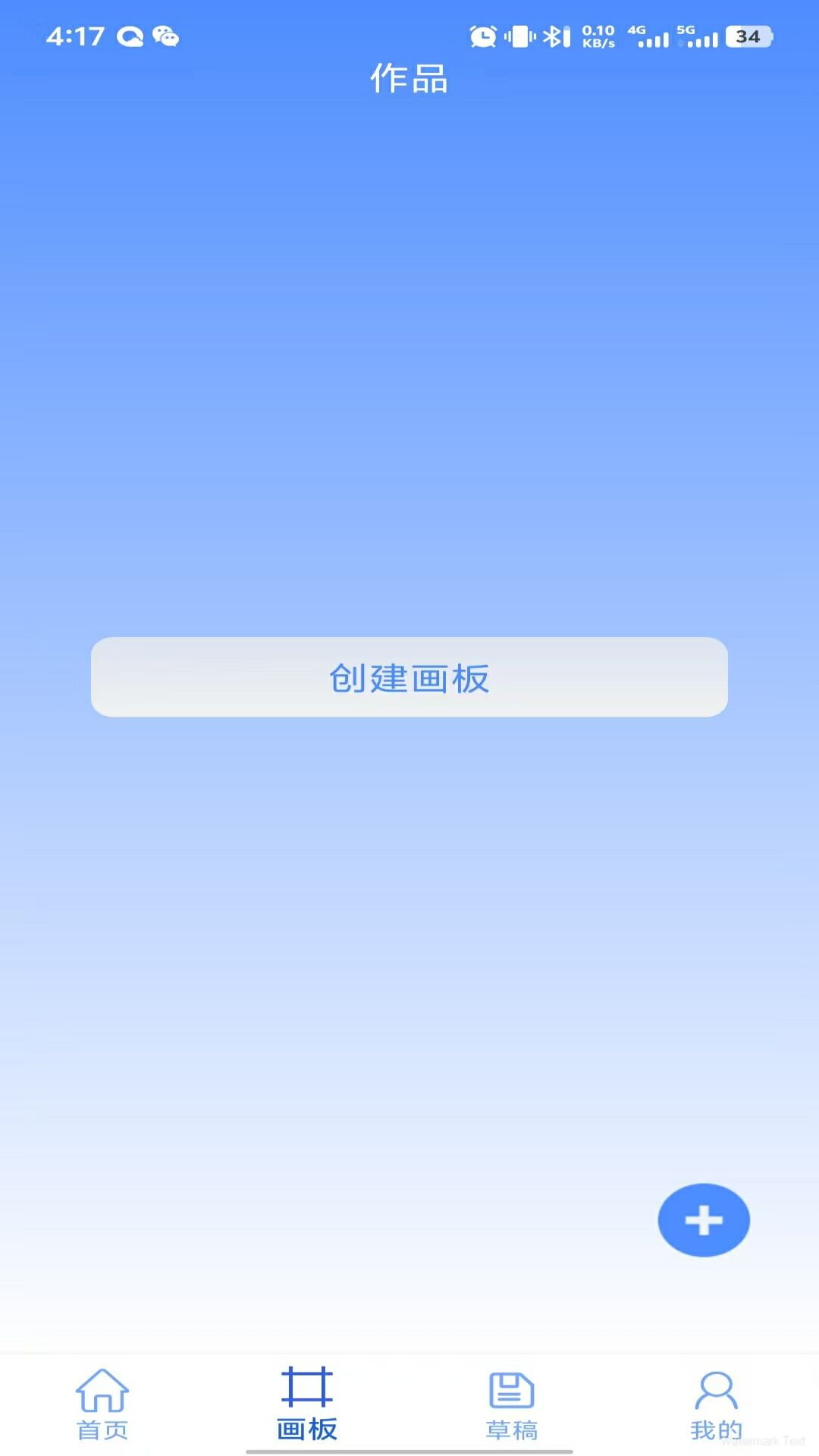 
拼图神器app