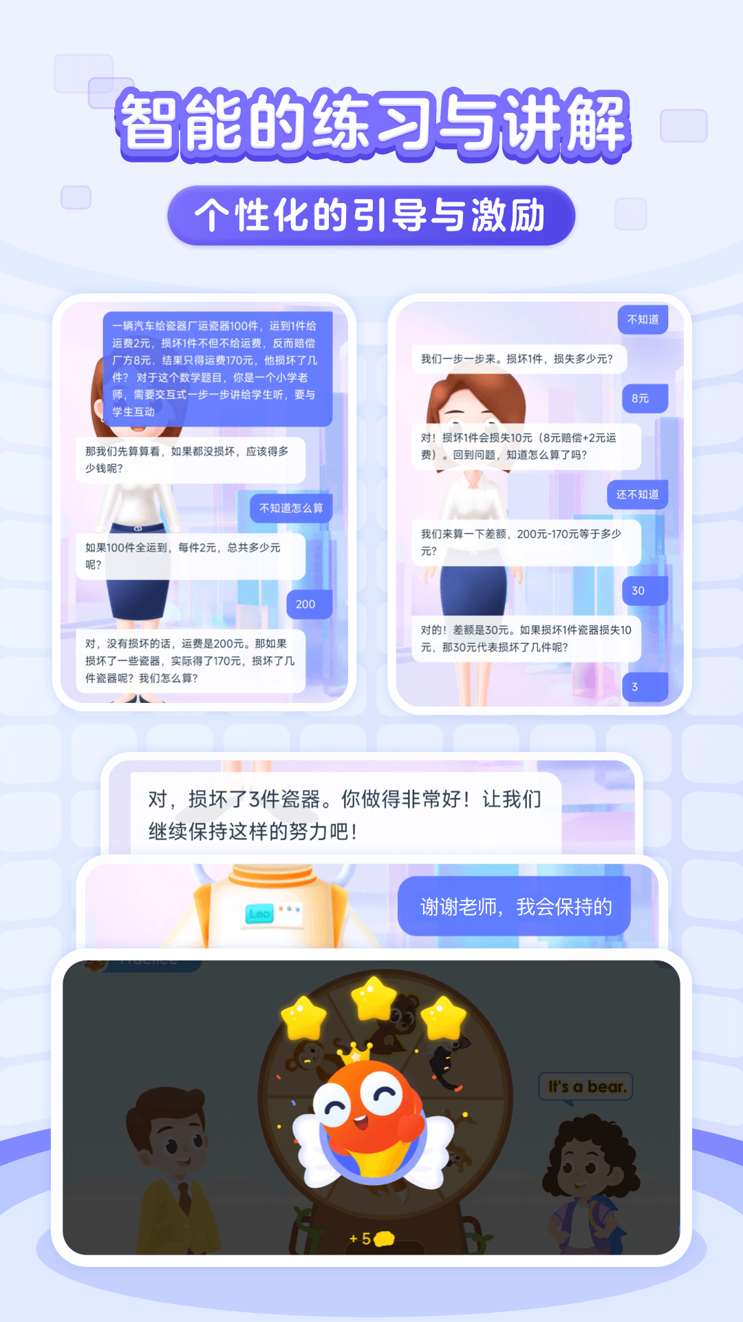 
伴鱼智学app