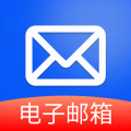 手机邮件大师app
