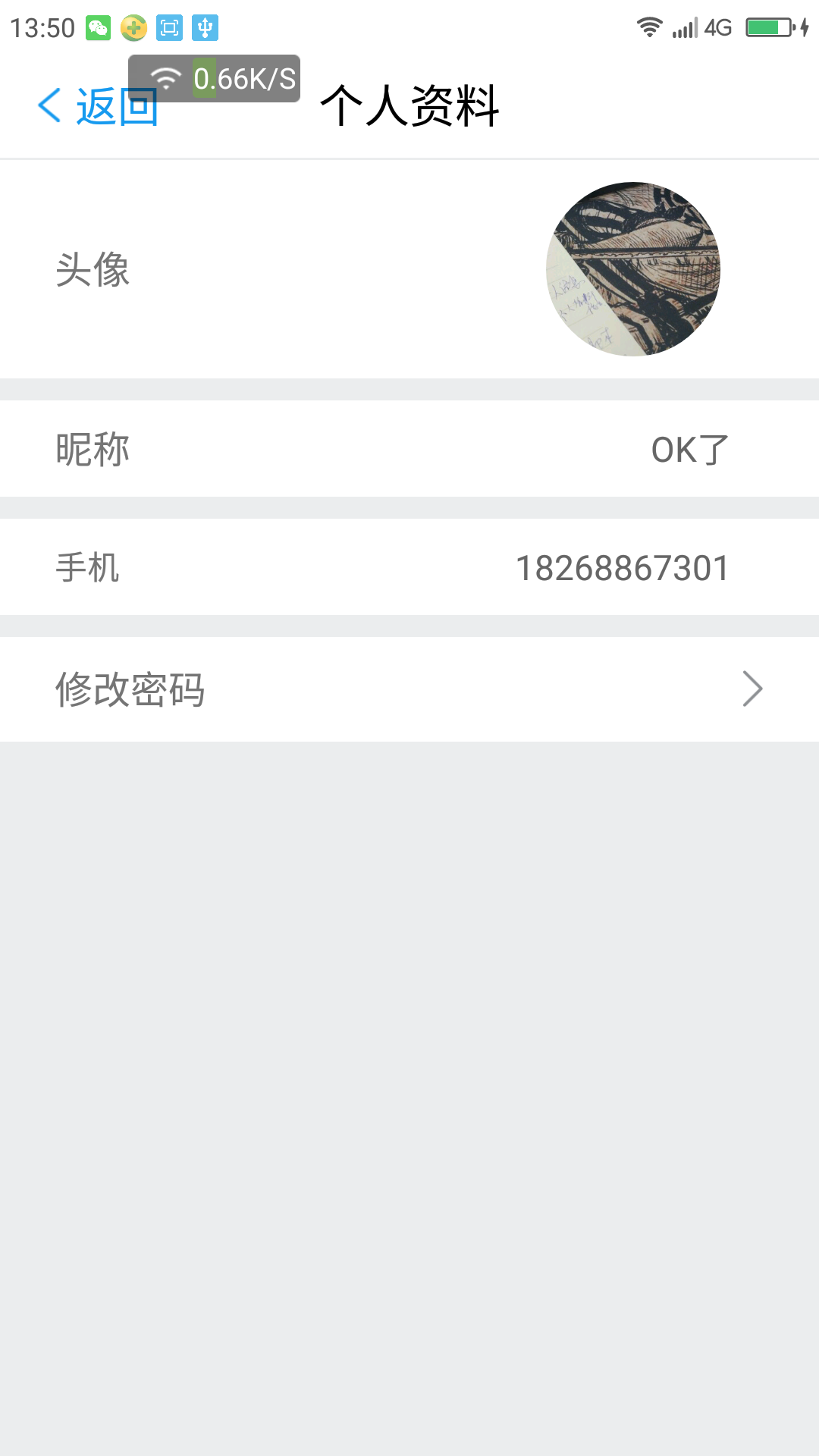 
网商园供应商版
