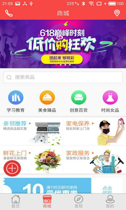 
亲邻开门