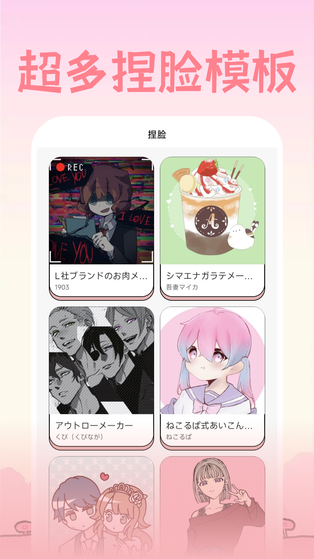 
免费咕卡捏脸