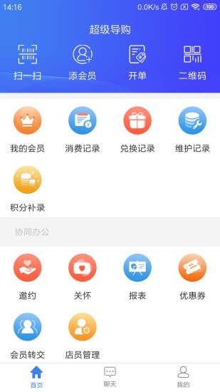 
周大生超级导购