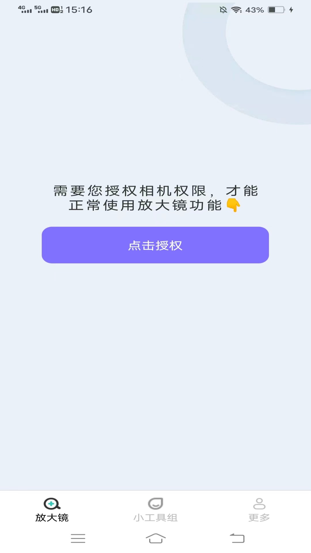 
方寸放大镜app