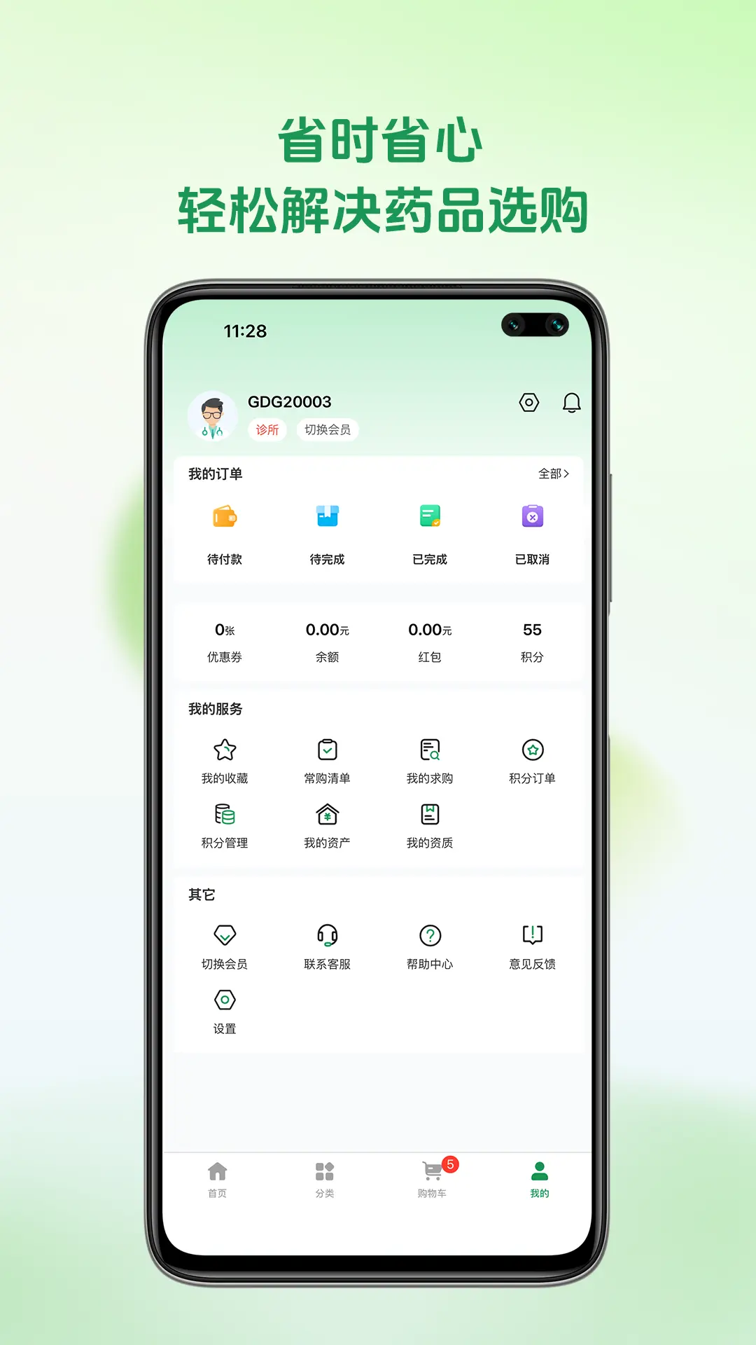 
铭欧医药app
