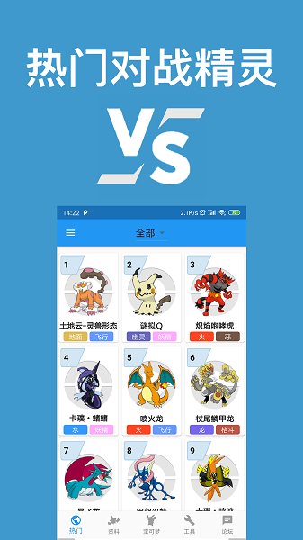 
口袋对战宝典