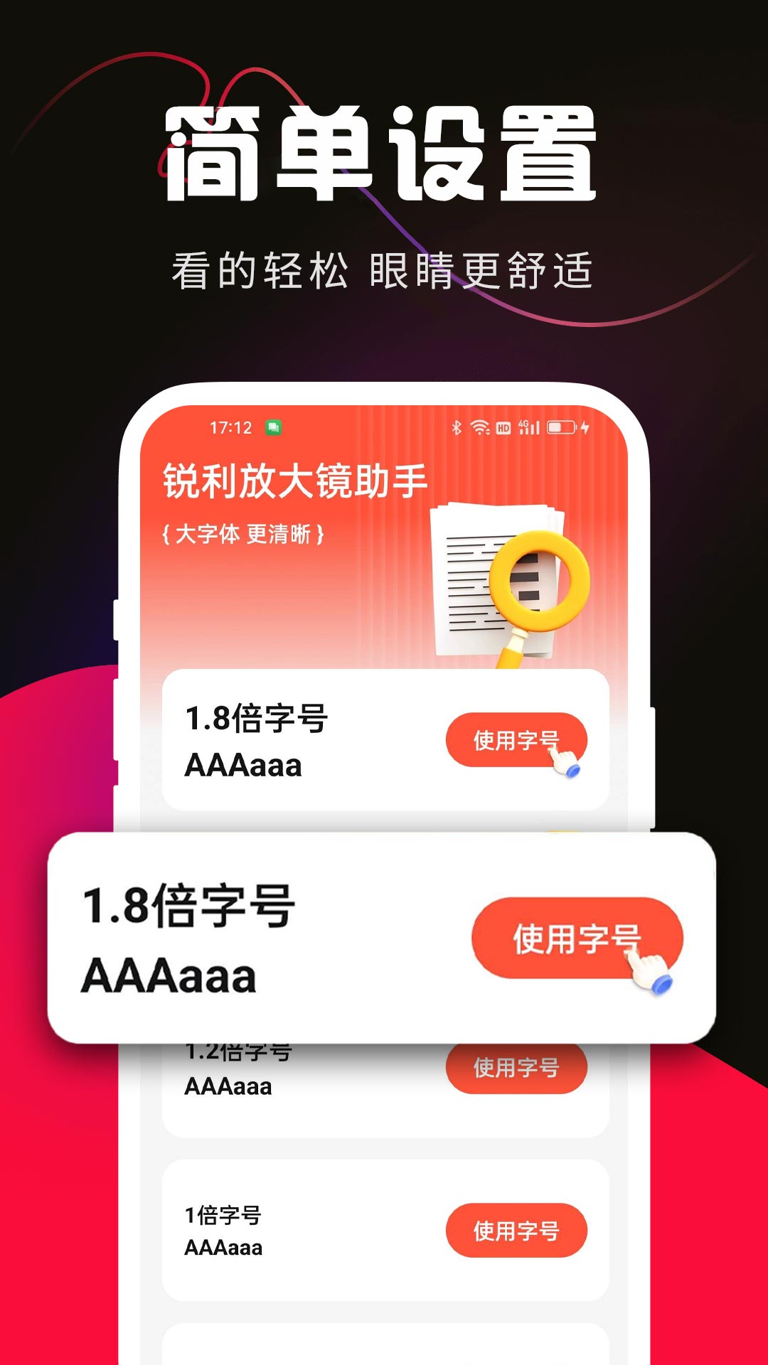 
锐利放大镜助手